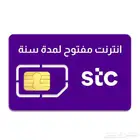 انترنت مفتوح نت سنة