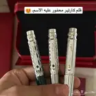 قلم كارتير