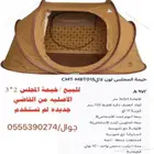للبيع خيمة المجلس