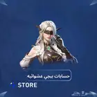حسابات ببجي عشوائي بارخص الاسعار