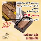 السعر فرصه من يلحق