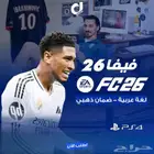 فيفا 26