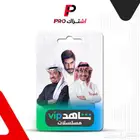 اشتراك شاهد مسلسلات VIP