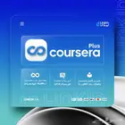 Coursera Plus اشتراك كورسيرا بلس أصلي بإيميلك بأرخص سعر