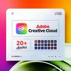 أكواد تفعيل جميع برامج أدوبي Adobe Creative Cloud