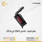 فلتر انتيك فتك 2002-TB48 2016 من شركة HYBRIDFLOW