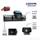 داش كام ازدوم m550 max اعلى اصدار وافضل اصدار من شركة ازدوم