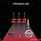 بكج تصفية فتك لمحرك NGK (فتك 4800 TB48)