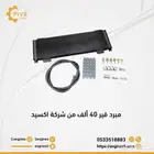 مبرد قير 40 الف وحدة من شركة اكسيد