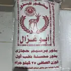 بذور برسيم حجازي أبو غزال كيس 25 كيلو