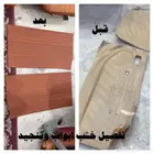 تنجيد سبعينات