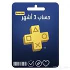 اشتراكات سوني بلس مع ضمان حسب الطلب وضمان