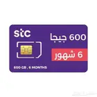 شرايح بيانات stc   إصدار فوري تشتغل مباشرة من تطبيقك