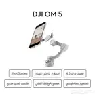 مانع الهتزاز