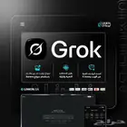 تطبيق ايلون ماسك للذكاء الاصطناعي xGrok بأرخص سعر