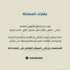 عقار للبيع في المدينة