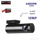 داش كام امامية من شركة ازدوم m300