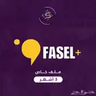 فاصل بلس