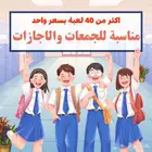 45 لعبة PDF بسعر رمزي