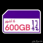 انترنت مفتوح stc