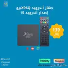 جهاز X96Q برو   أندرويد 15