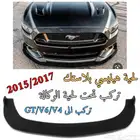 للبيع لحية هينيسي موستنج موديل 2015 إلى 2017