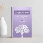 ارقام موردين السدر والحناء خبرة سنين