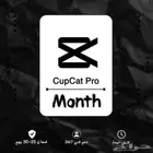 كب كات برو capcut pro - لمدة 30 يوم