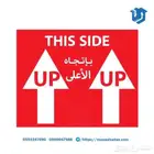 ملصق الاتجاه للأعلى