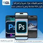 اقوي عروض اليوم الوطني ل تطبيقات الجوال