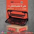 شنطة خلفية للهافال H9