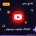 اشتركات شاهد ونتفلكس حياكم