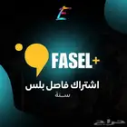 فاصل بلس نتفلكس