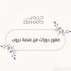 حضور دورات تطلقها وزارة الماليه