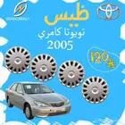 طيس كامري 2005