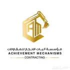 حفر ترحيل