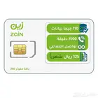 عرض باقة زين تواصل اجتماعي لا محدود