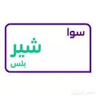 بوست يلس 180
