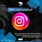 أنستا إنشاء 2012 Sr7 Store