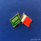 توصيل الى البحرين والعكس