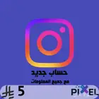 حساب انستقرام جديد