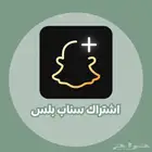 سناب بلس اهداء