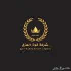 شركة عزل بحفرالباطن الاسطح وخزانات وحمامات كشف تسريب المياه