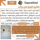 يتوفر لدينا اراضي وعمائر وفلل وكل عقارات الطايف وضواحيها