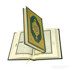 مصاحف المدينه للبيع