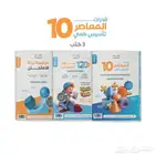 معاصر 10 كم ي