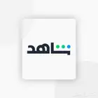 اشتراك شاهد 9.99 ريال شهر كامل
