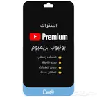 يويتوب فردي  مدة سنه كاملة