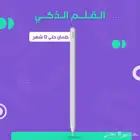 بديل بنسل ابل   متجر اب تيك