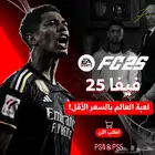 فيفا 25   بلس سوني   نتفلكس   شاهد FC25